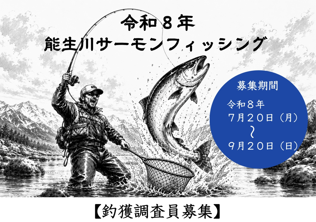 A2　R8 サーモンフィッシングポスター